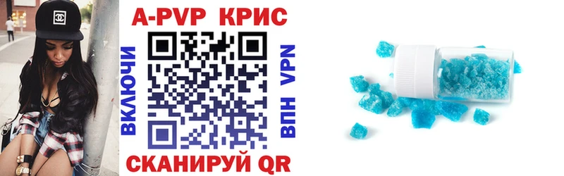Alpha-PVP крисы CK Луга