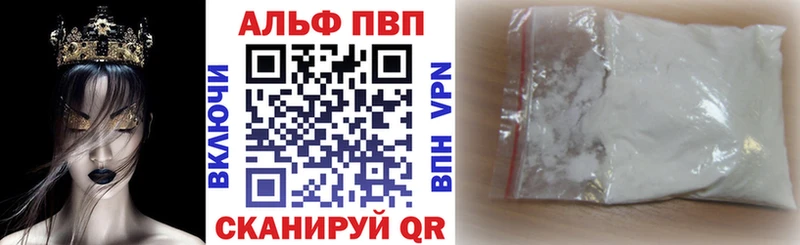 APVP Соль  Купить закладки  Луга 