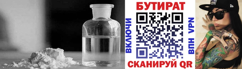 Купить закладки Луга Бутират оксибутират
