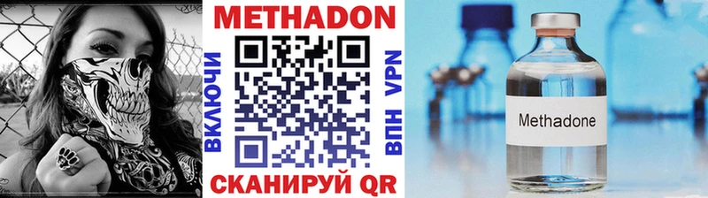 МЕТАДОН methadone  Купить где  Луга 